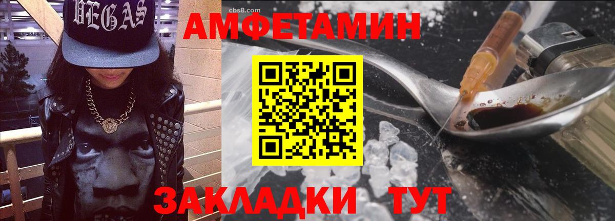 Амфетамин VHQ  АМФЕТАМИН  Люберцы  Вход с VPN 