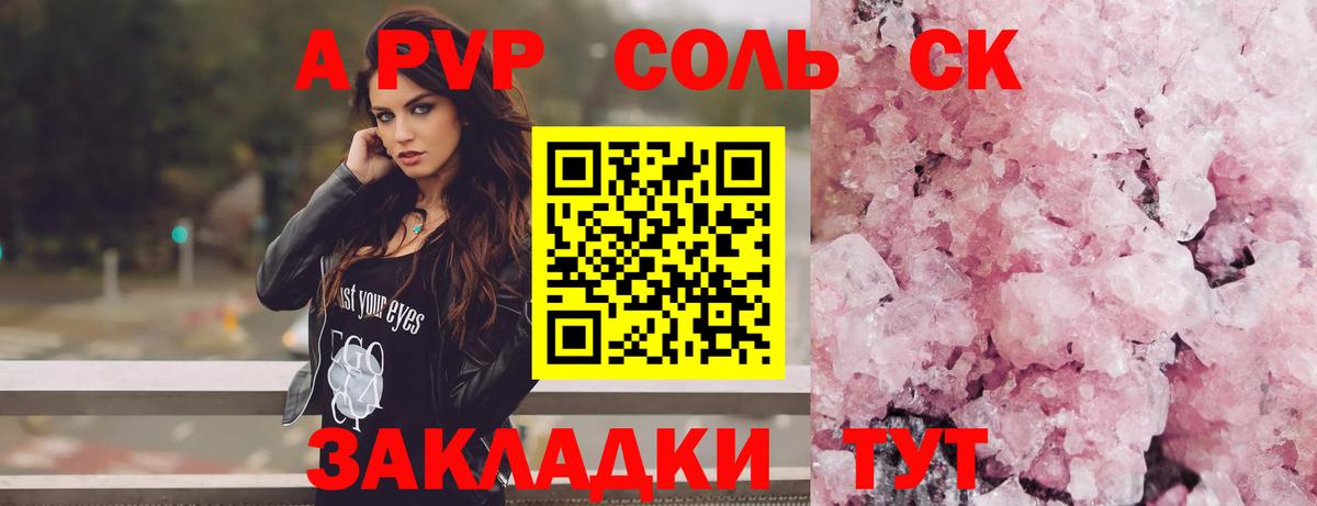 Alpha PVP СК КРИС Люберцы