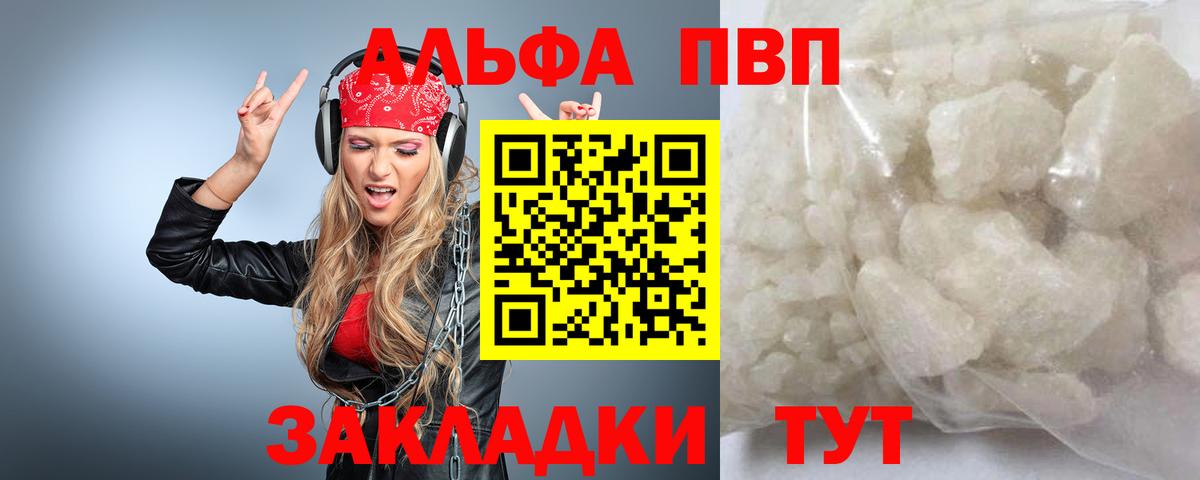 Люберцы  Alpha-PVP Соль  APVP крисы CK  Вход с VPN  Alfa_PVP СК 