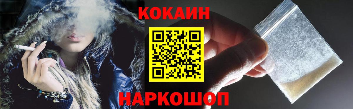 COCAIN Fish Scale  КОКАИН Перу  Люберцы  где найти   Вход с VPN  Кокаин 