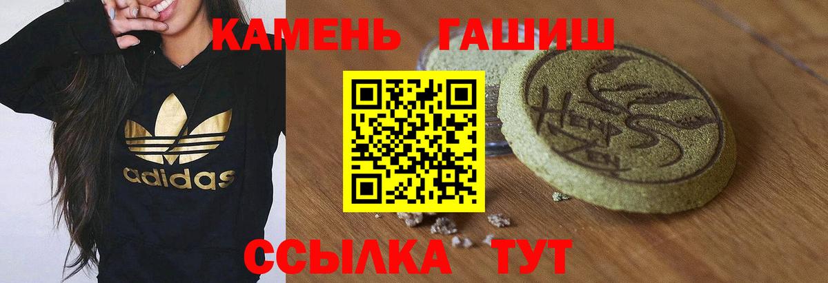 ГАШ убойный  Вход с VPN  где продают   Люберцы  ГАШИШ Premium 