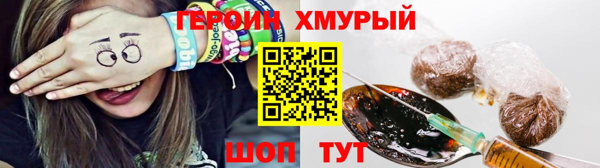 Люберцы  Героин герыч  Вход с VPN 
