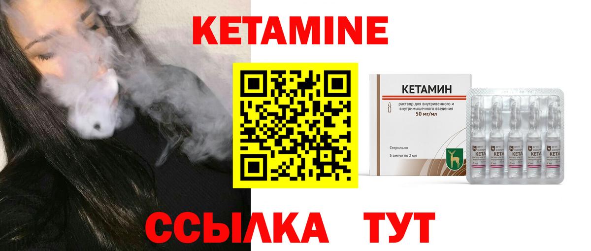 даркнет формула  Вход с VPN  КЕТАМИН VHQ  Люберцы  КЕТАМИН ketamine 
