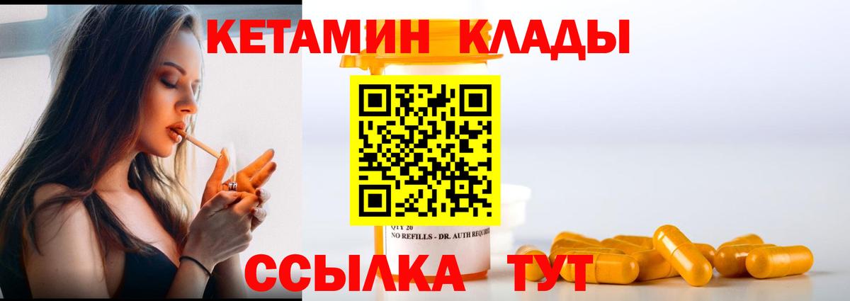 КЕТАМИН VHQ Люберцы