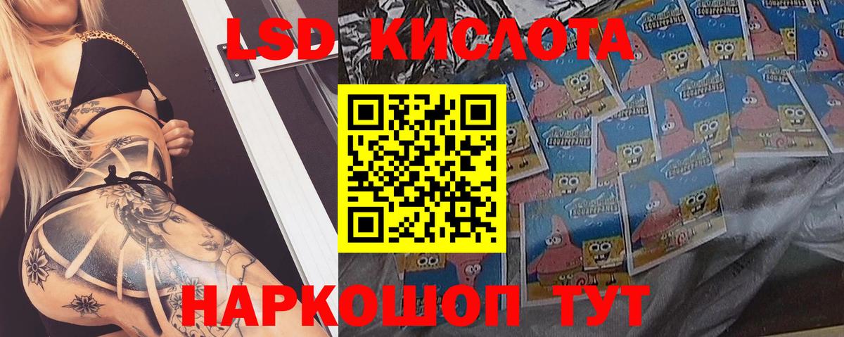 LSD-25 экстази кислота  ЛСД экстази ecstasy  Вход с VPN  Люберцы 