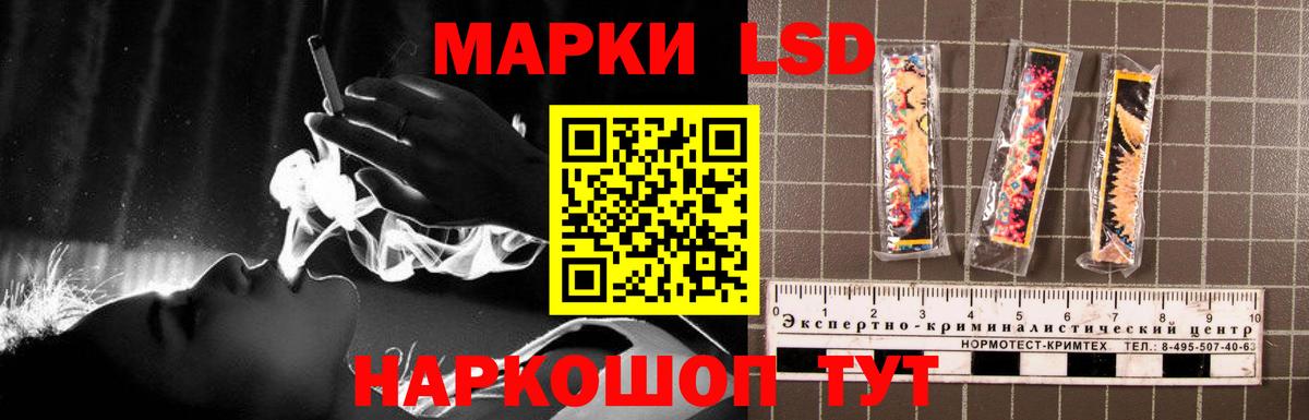 LSD-25 экстази кислота Люберцы