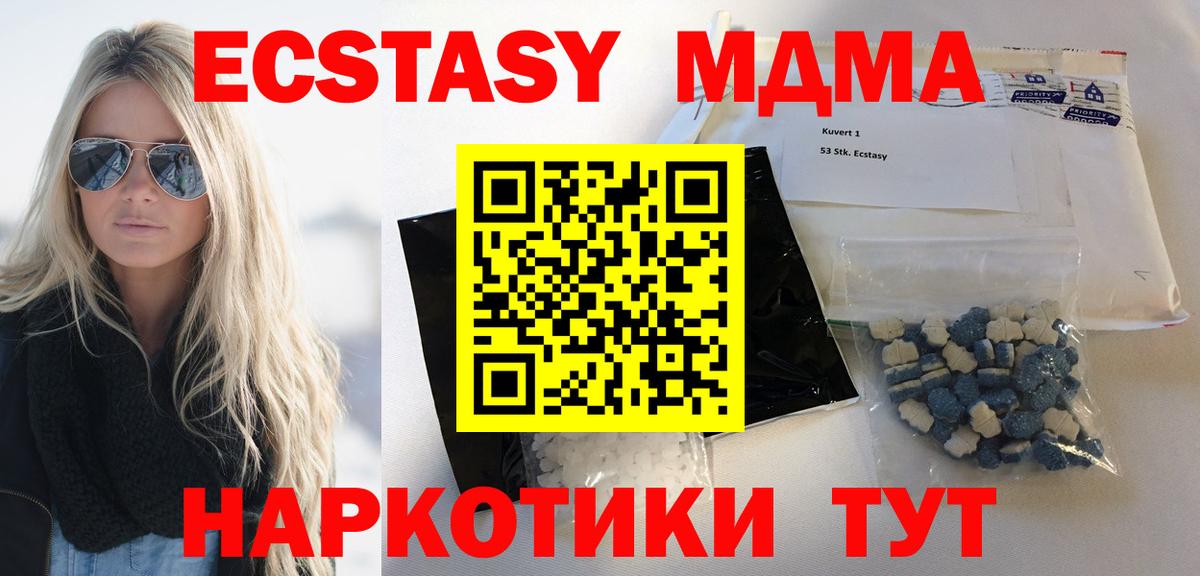 MDMA  Вход с VPN  MDMA VHQ  Люберцы  МДМА VHQ 
