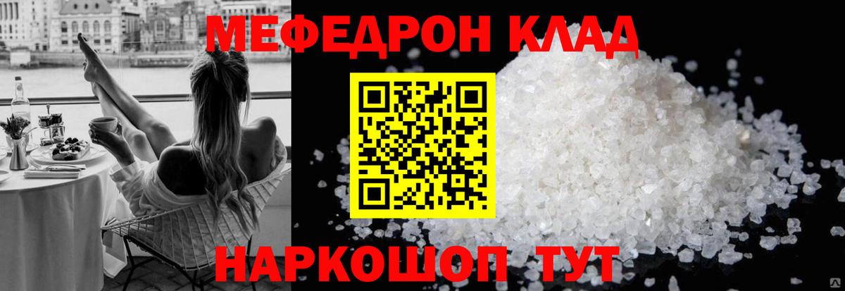 МЕФ  Люберцы