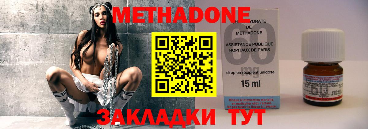 Люберцы  Метадон мёд  Вход с VPN 