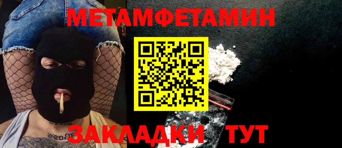 МЕТАМФЕТАМИН винт Люберцы