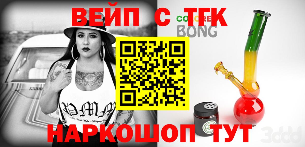 Дистиллят ТГК жижа Люберцы