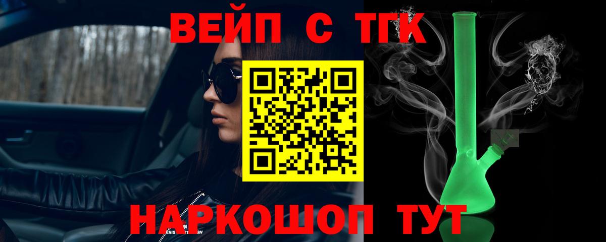Дистиллят ТГК жижа  Вход с VPN  Люберцы 
